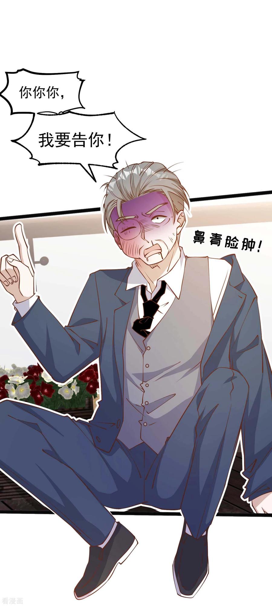 神级渔夫141话 难道是那种关系？