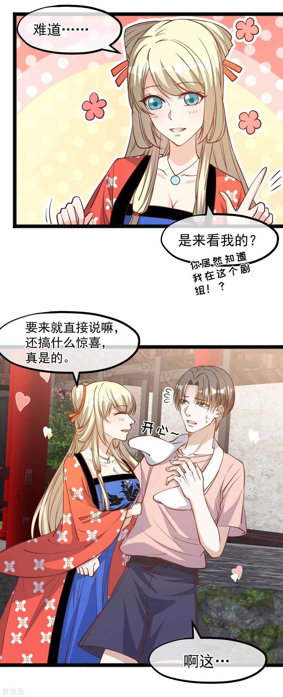 神级渔夫142话 自信的临时工