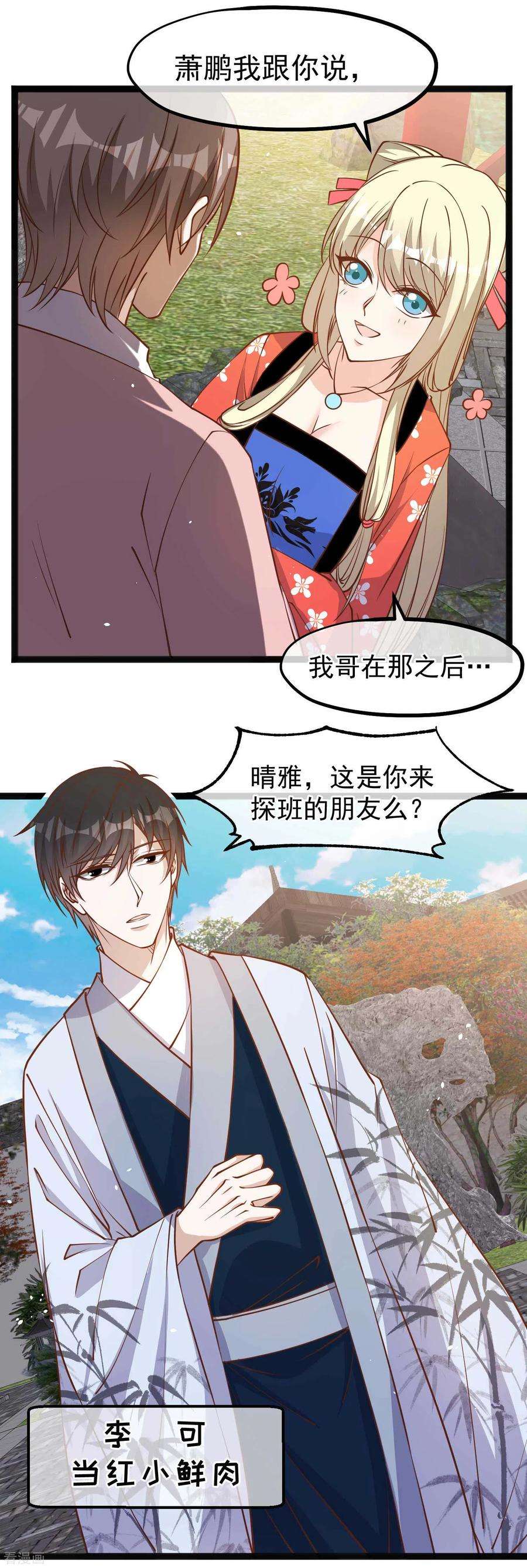 神级渔夫142话 自信的临时工