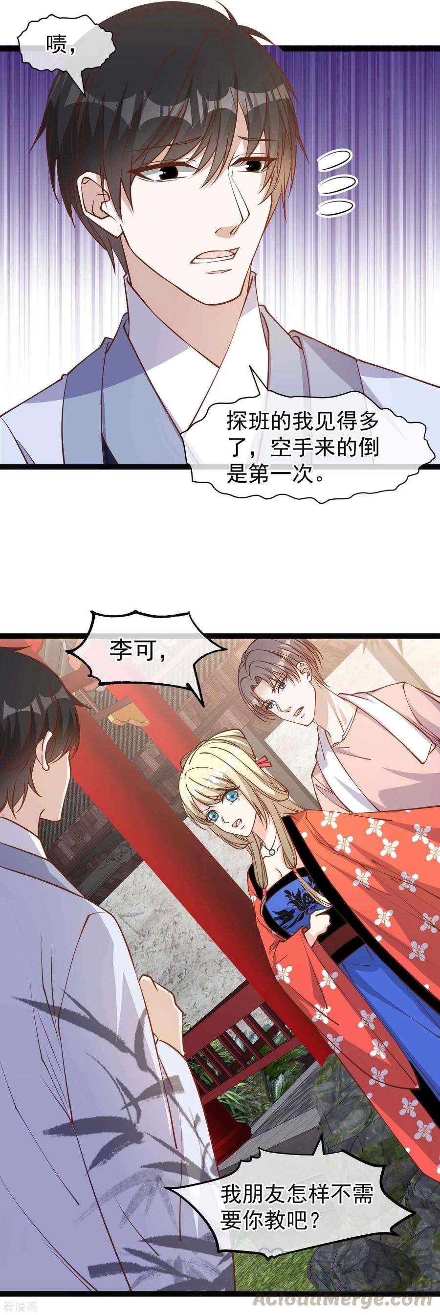 神级渔夫142话 自信的临时工