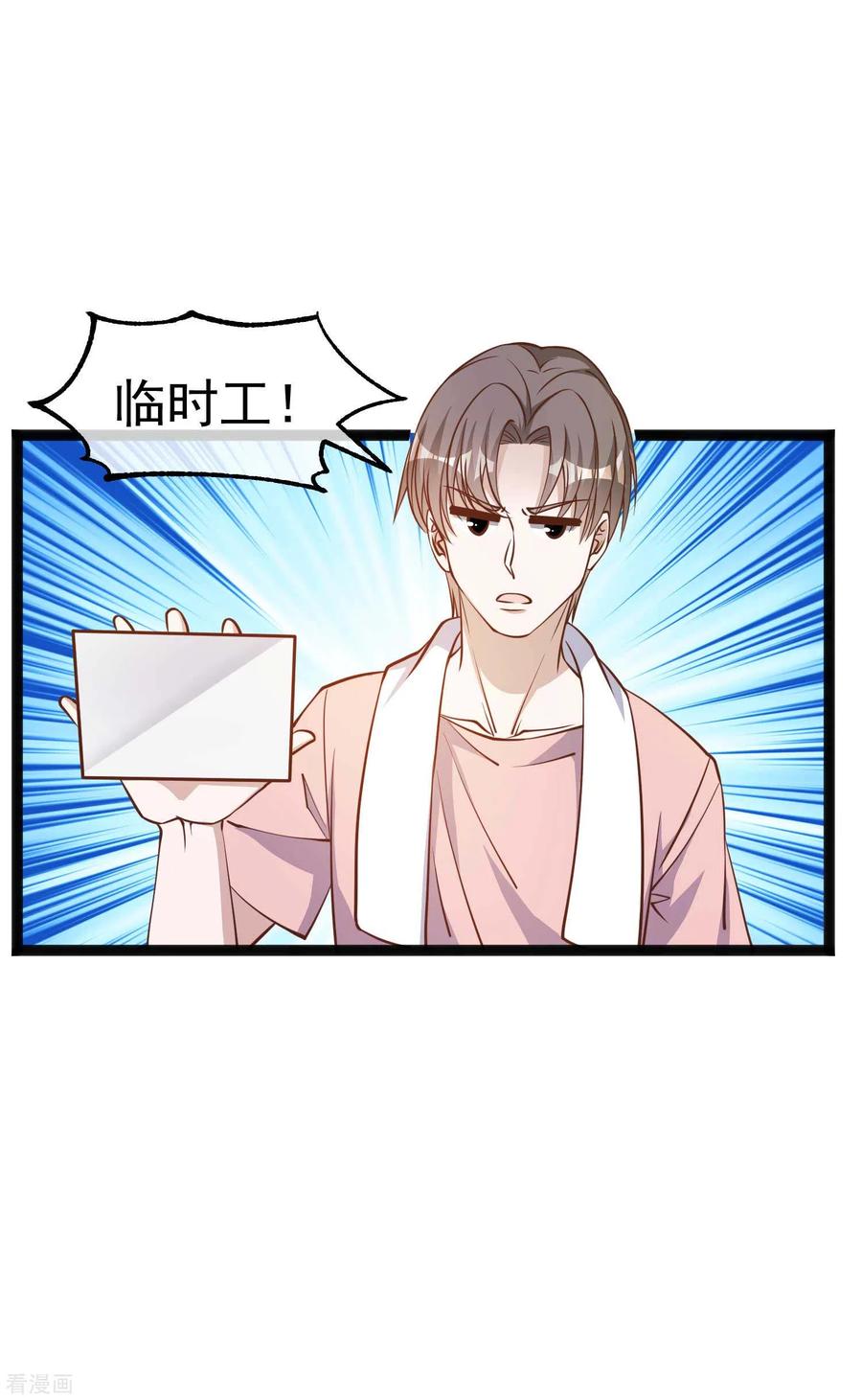 神级渔夫142话 自信的临时工