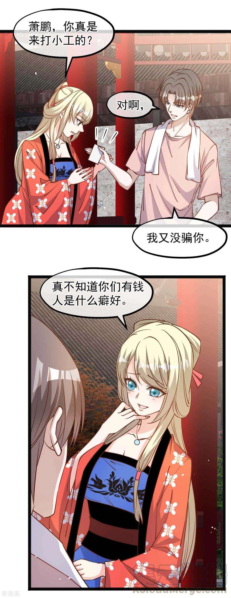 神级渔夫142话 自信的临时工