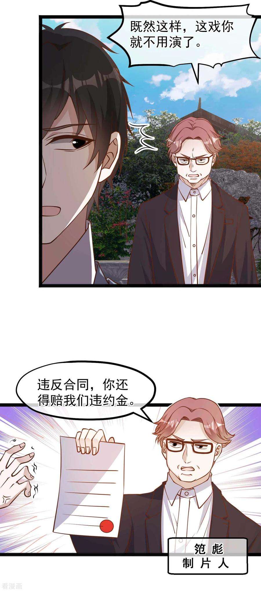 神级渔夫142话 自信的临时工