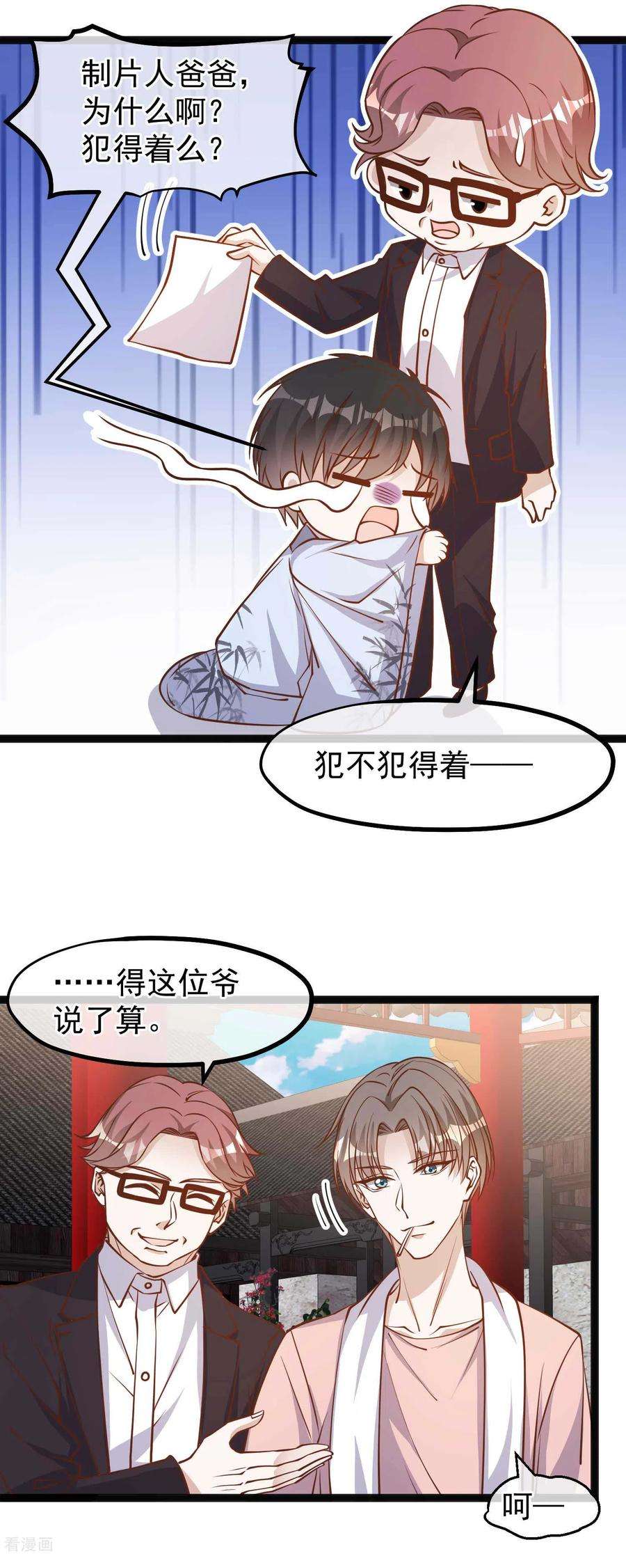 神级渔夫142话 自信的临时工