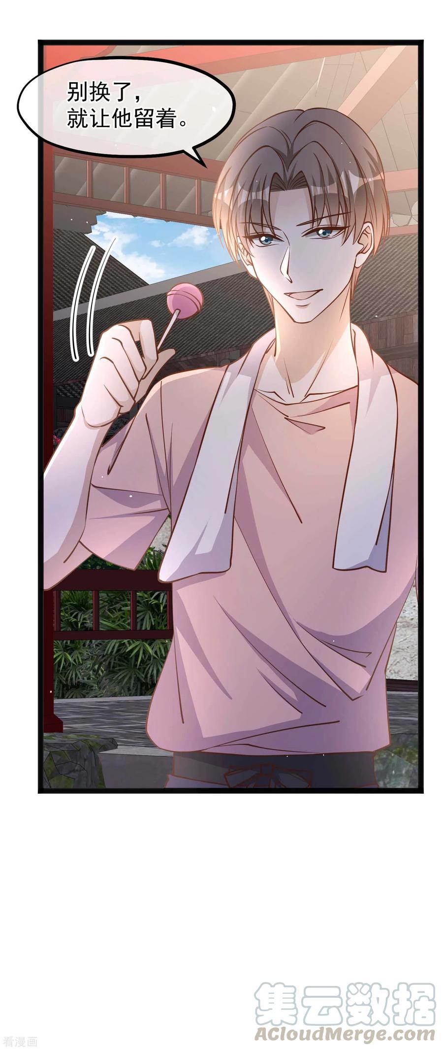 神级渔夫142话 自信的临时工