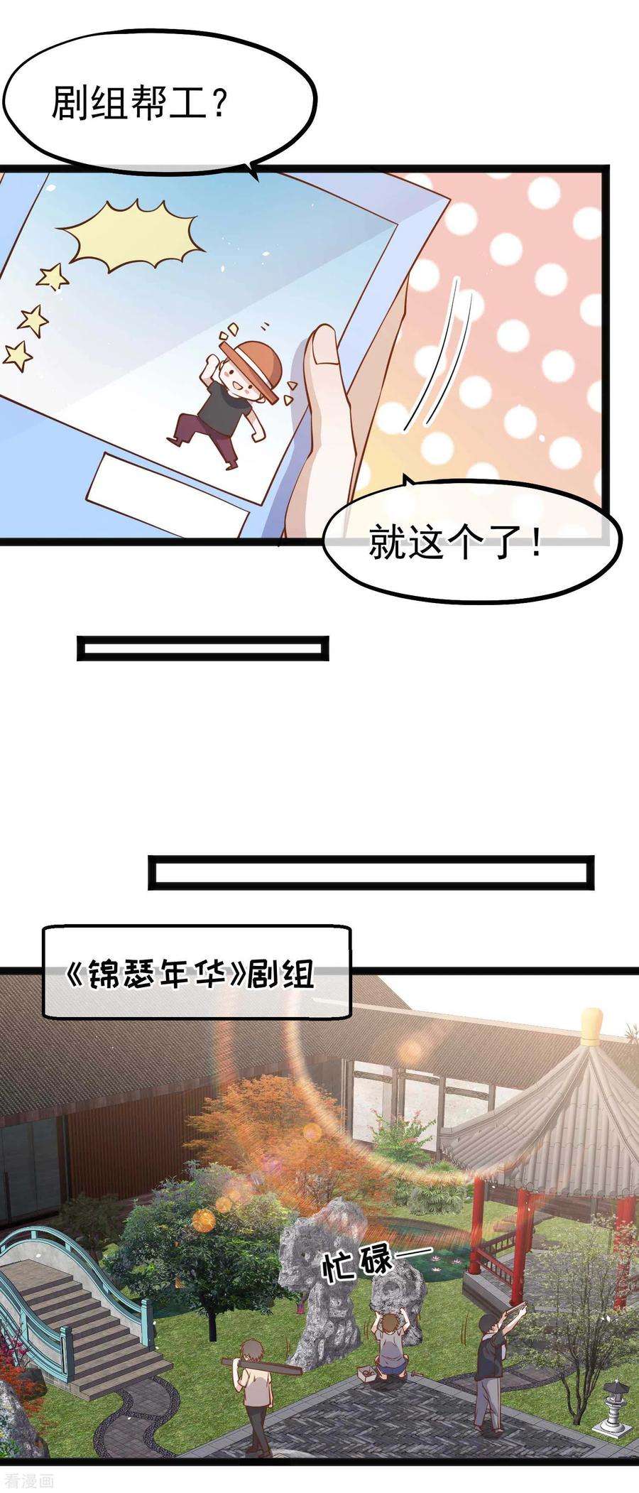 神级渔夫142话 自信的临时工