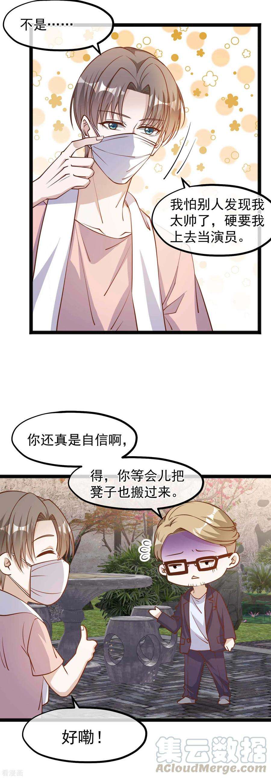 神级渔夫142话 自信的临时工