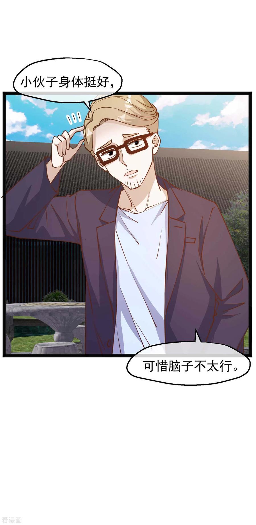 神级渔夫142话 自信的临时工