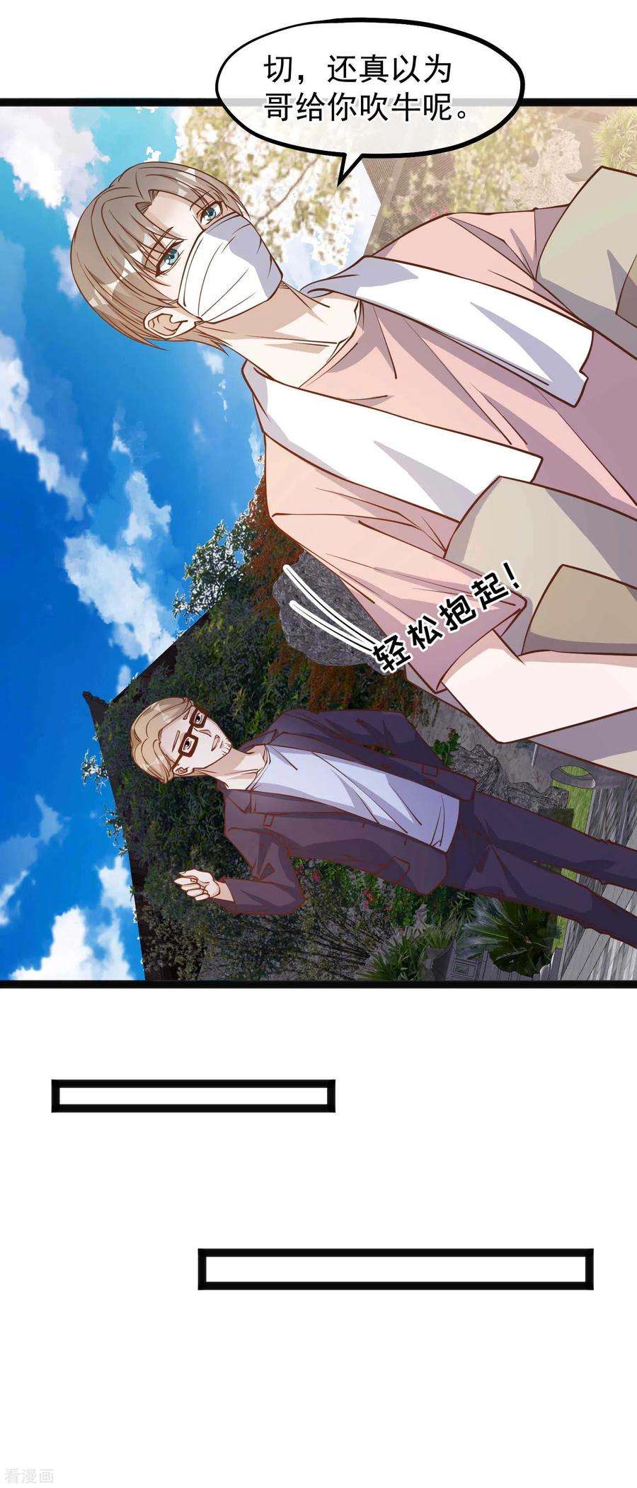 神级渔夫142话 自信的临时工