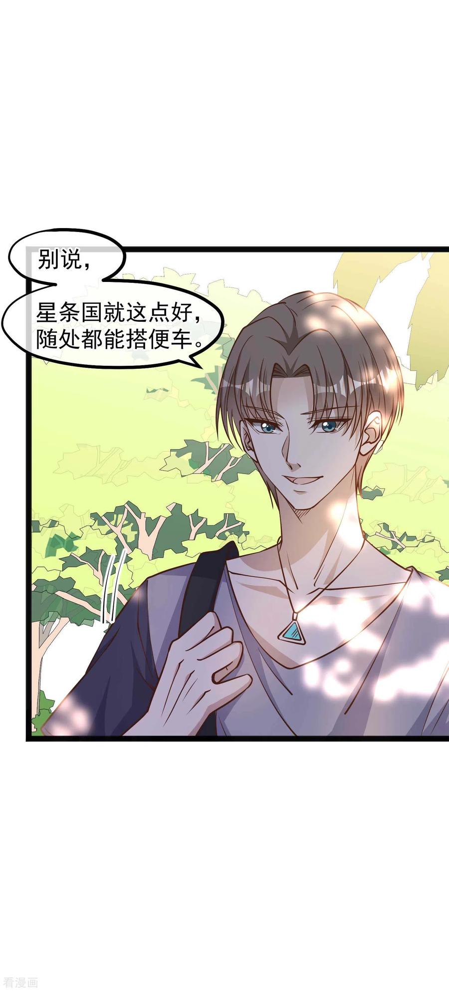 神级渔夫143话 翻车的萧爸爸