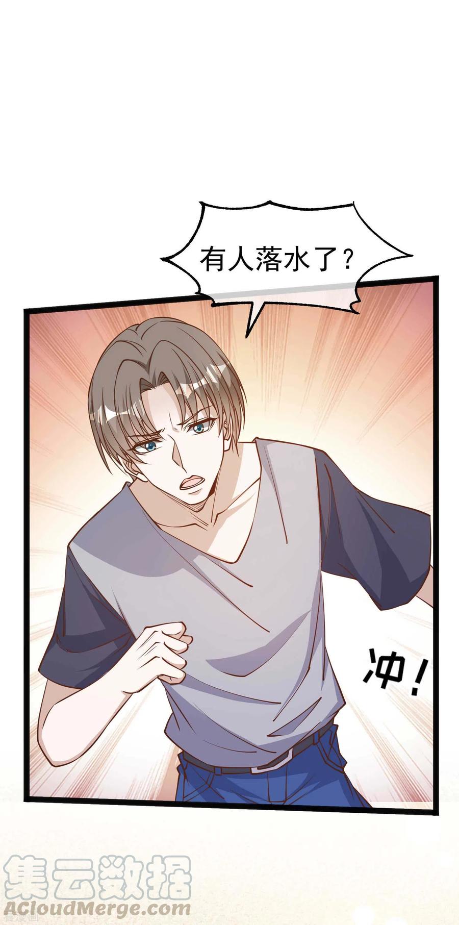 神级渔夫143话 翻车的萧爸爸