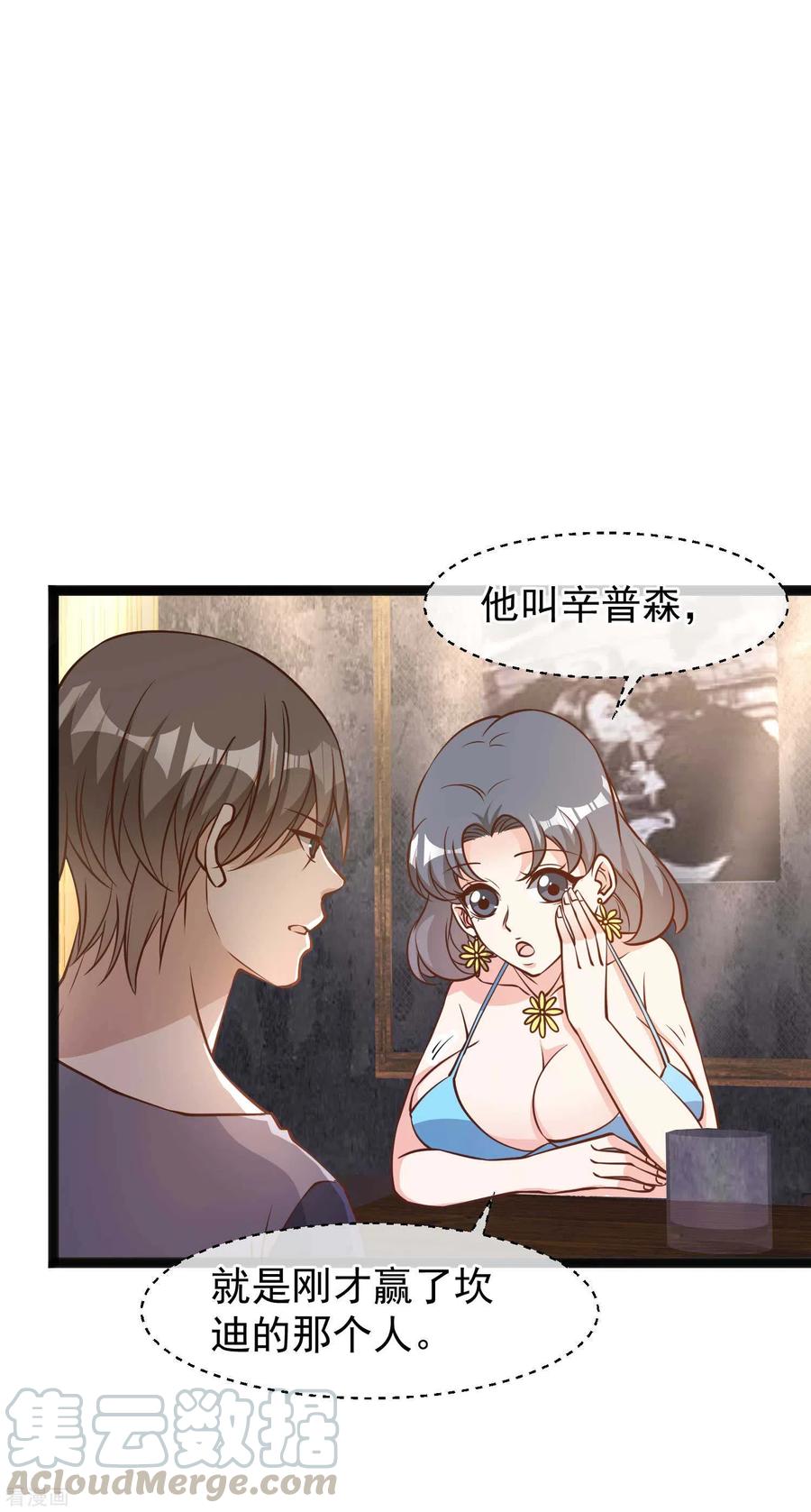 神级渔夫143话 翻车的萧爸爸