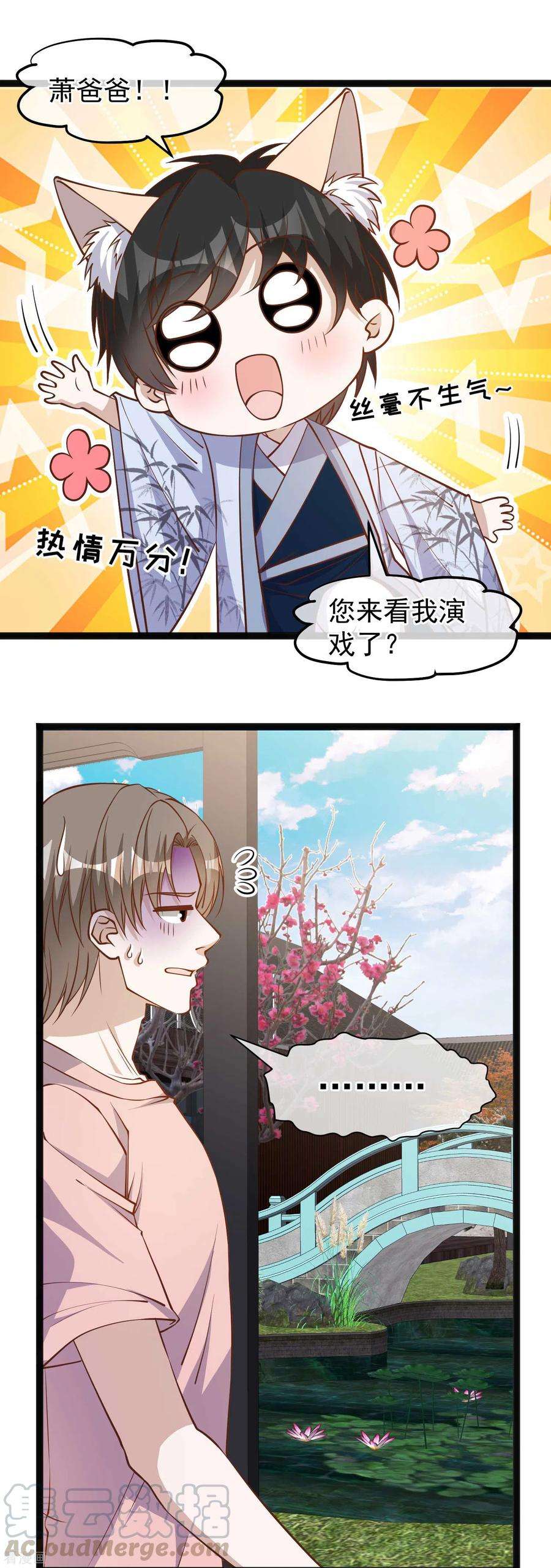 神级渔夫143话 翻车的萧爸爸