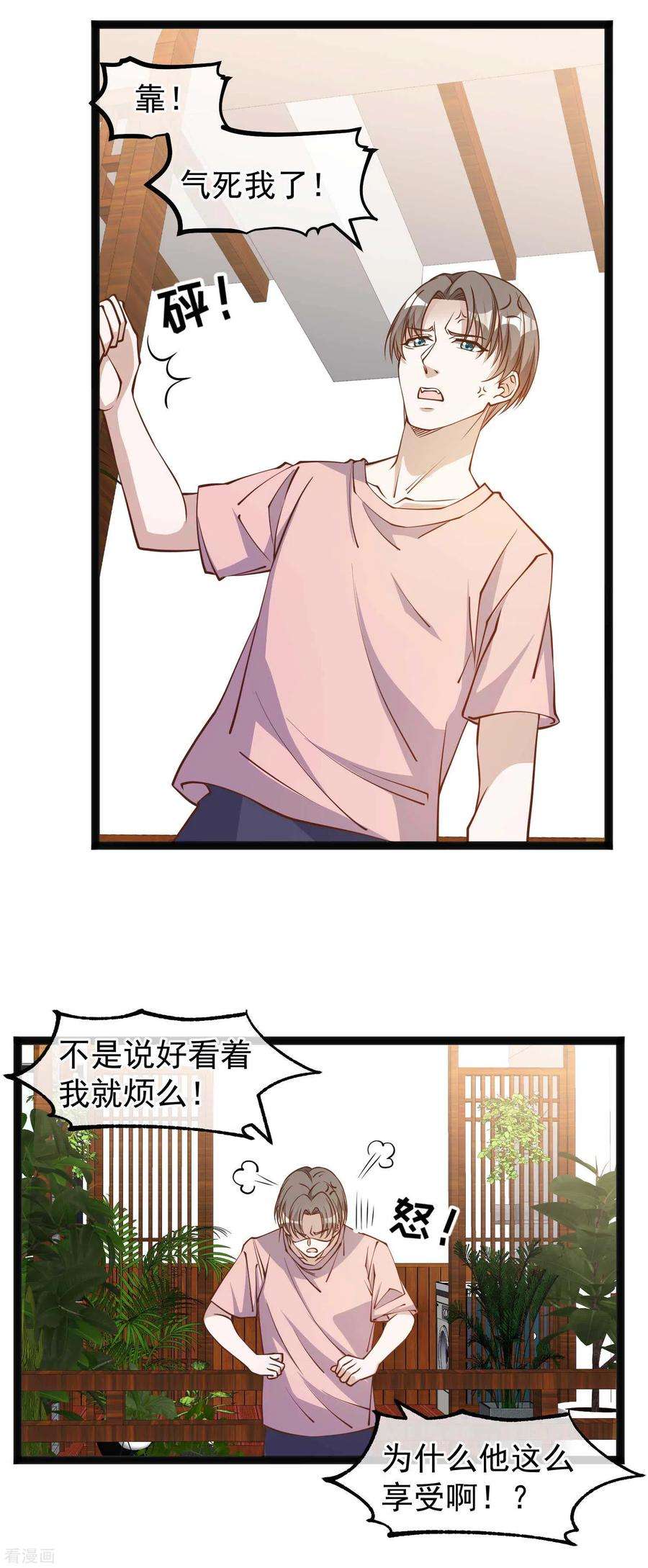 神级渔夫143话 翻车的萧爸爸