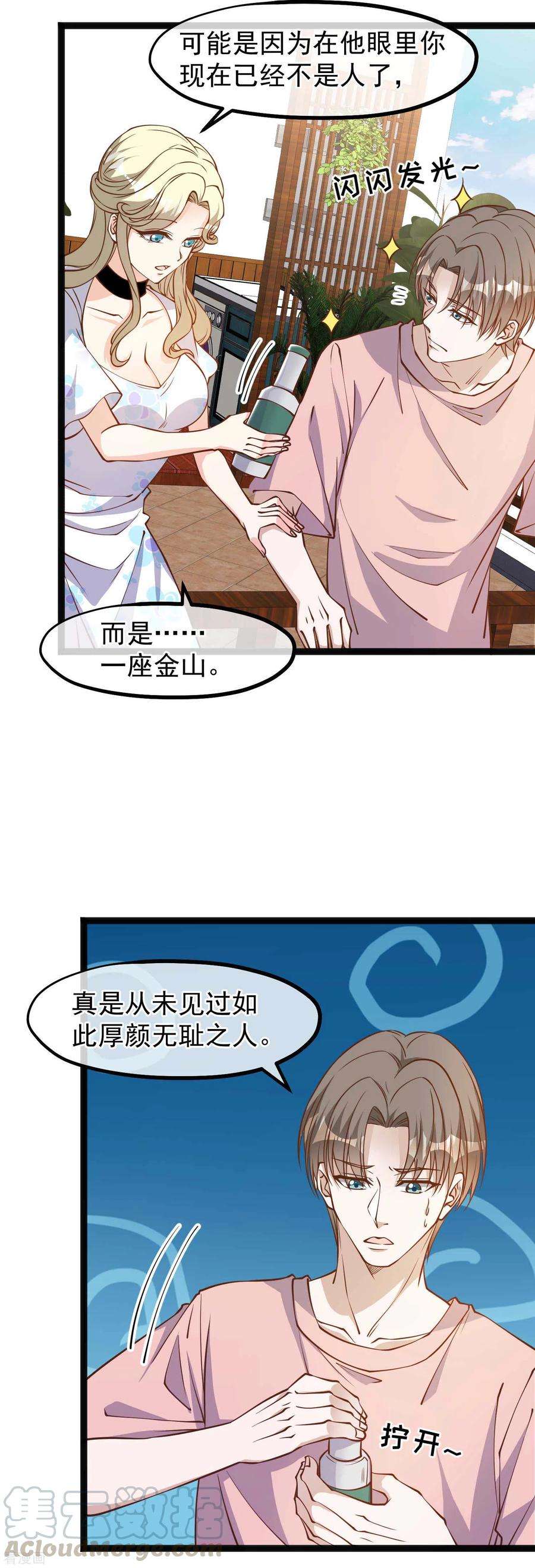 神级渔夫143话 翻车的萧爸爸