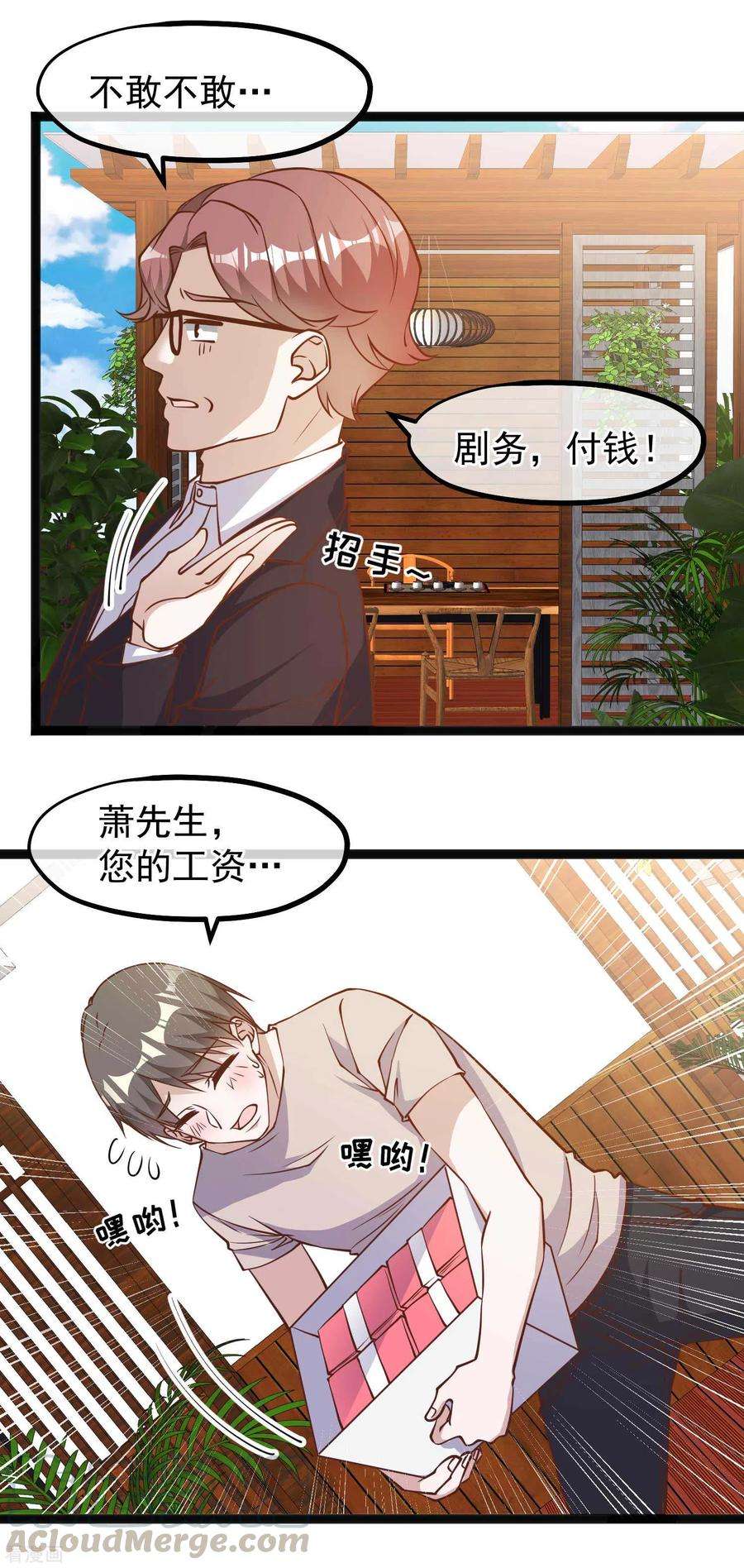 神级渔夫143话 翻车的萧爸爸