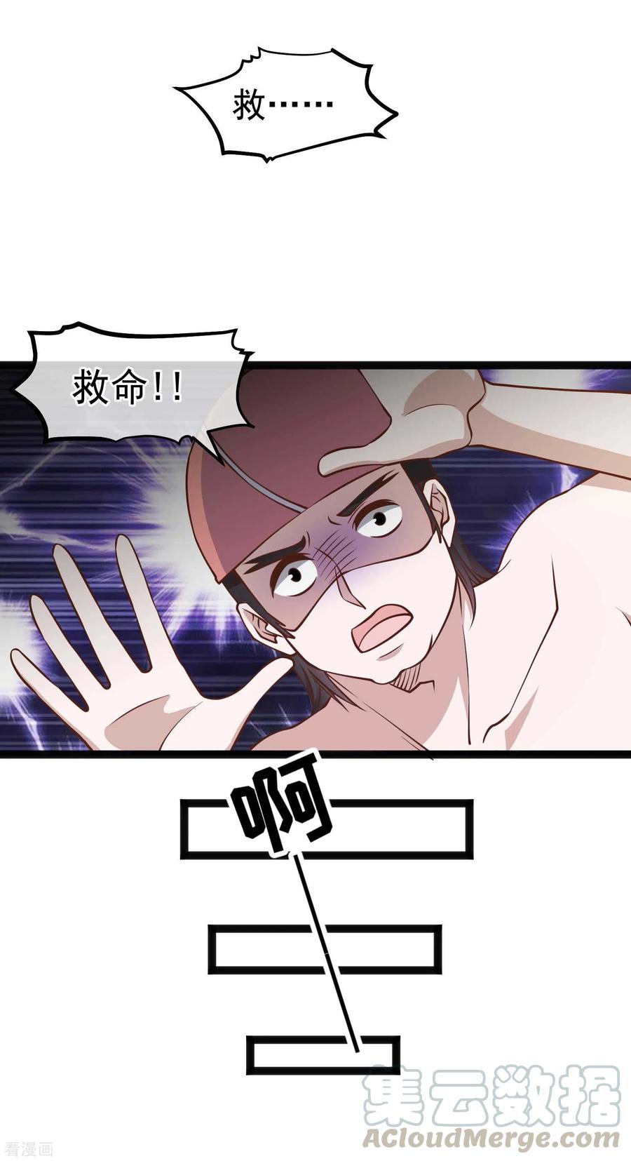 神级渔夫144话 鸡石所致鸡屎为开