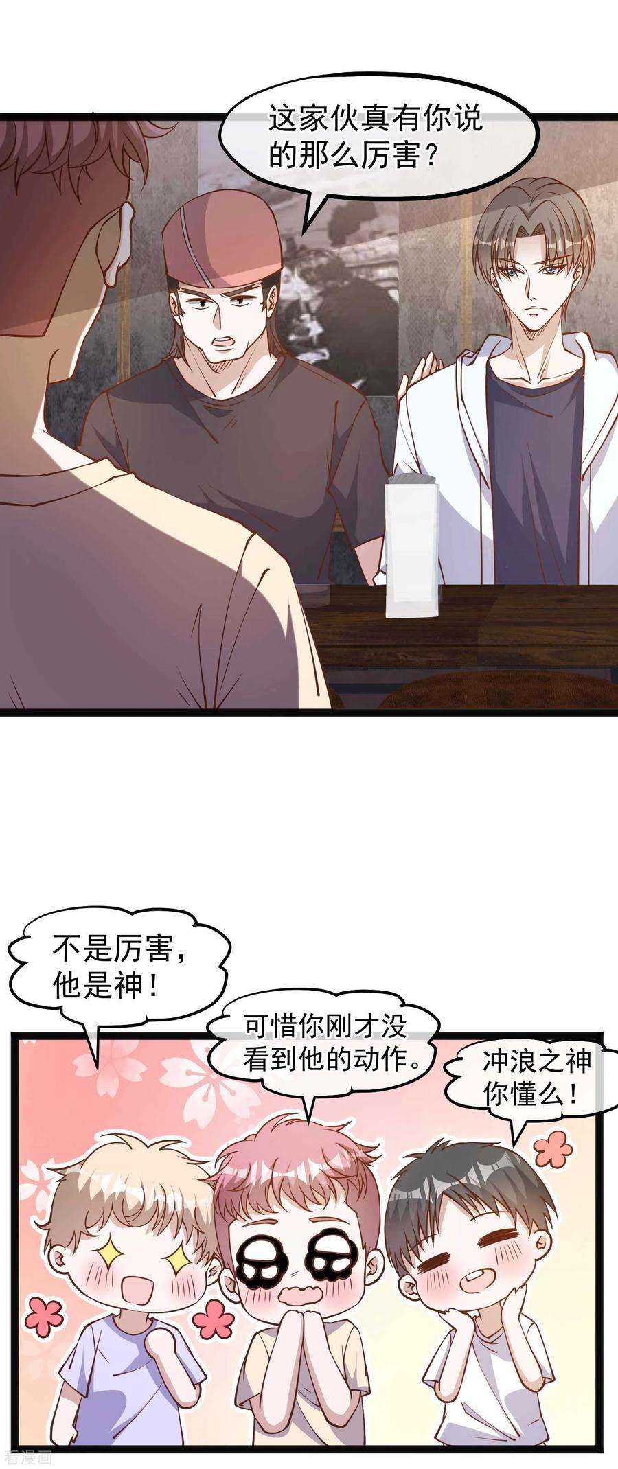 神级渔夫144话 鸡石所致鸡屎为开