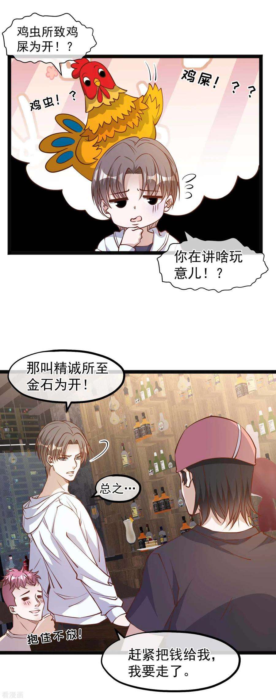 神级渔夫144话 鸡石所致鸡屎为开