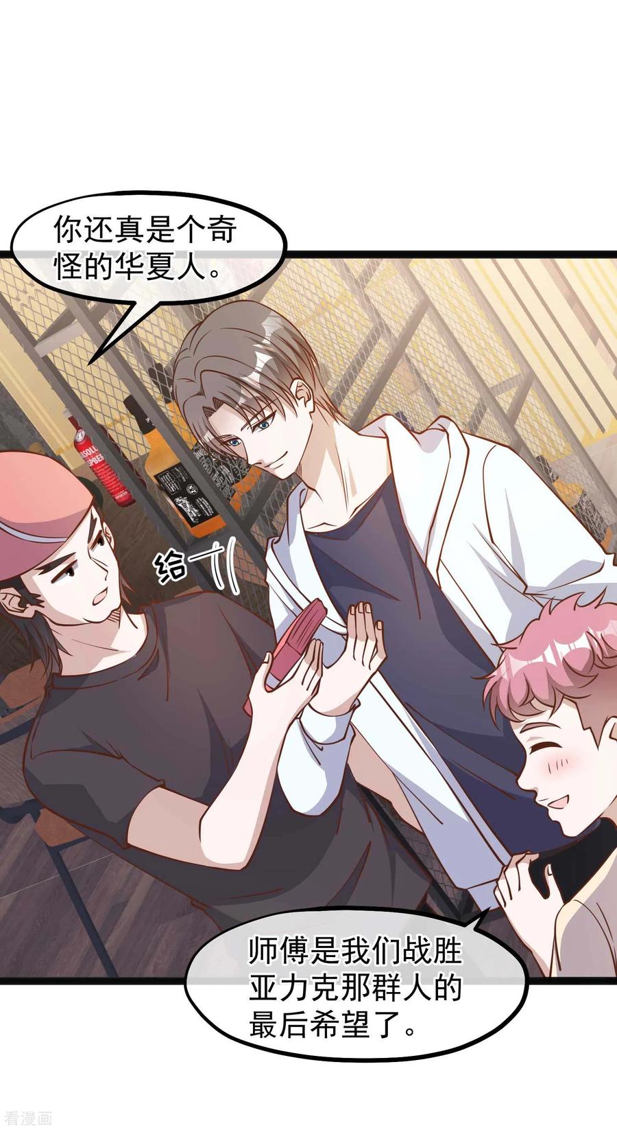 神级渔夫144话 鸡石所致鸡屎为开