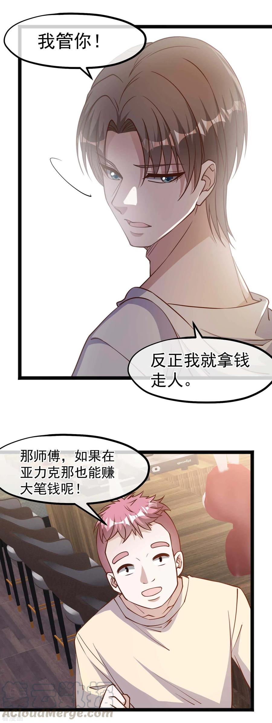 神级渔夫144话 鸡石所致鸡屎为开