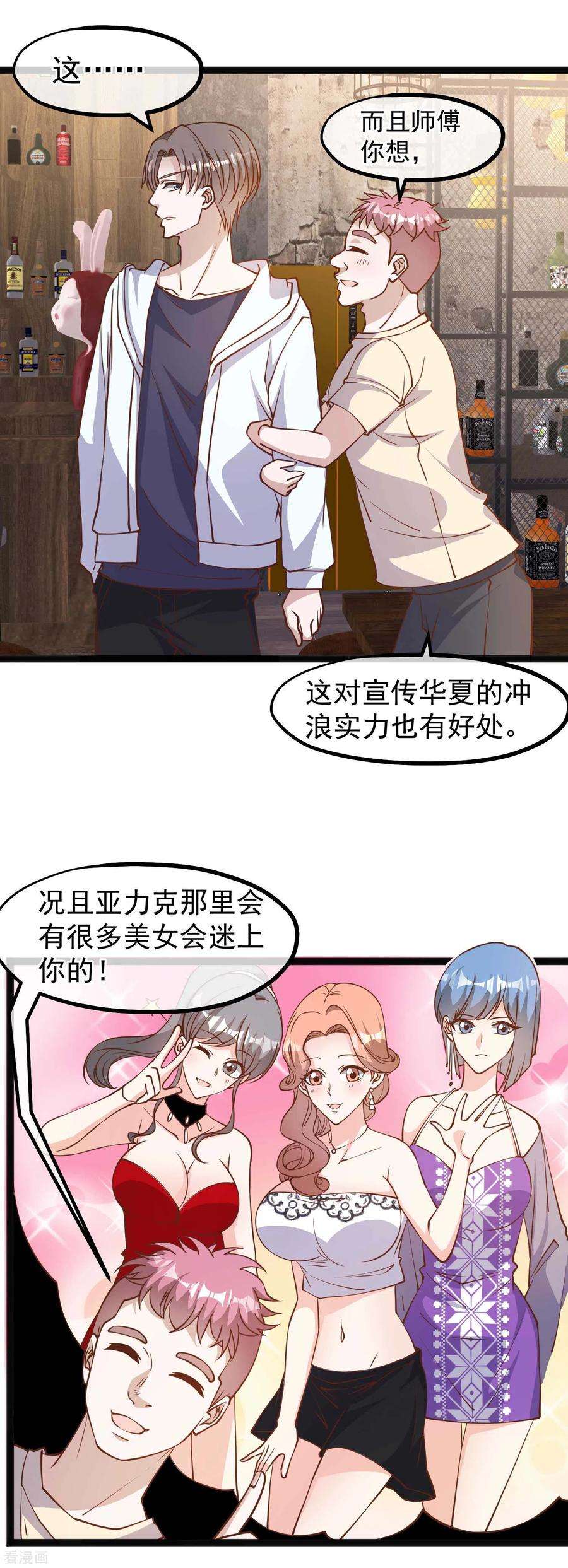 神级渔夫144话 鸡石所致鸡屎为开