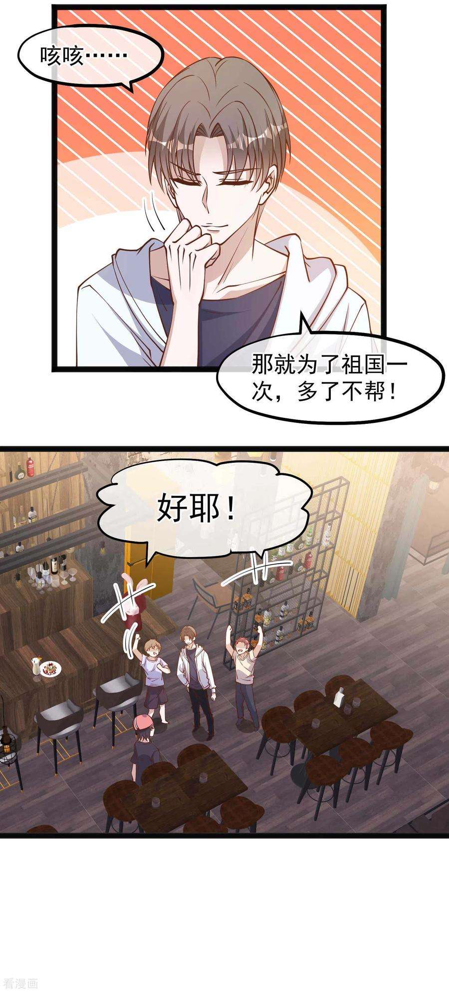 神级渔夫144话 鸡石所致鸡屎为开