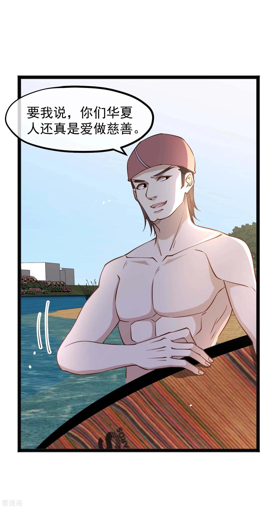 神级渔夫144话 鸡石所致鸡屎为开