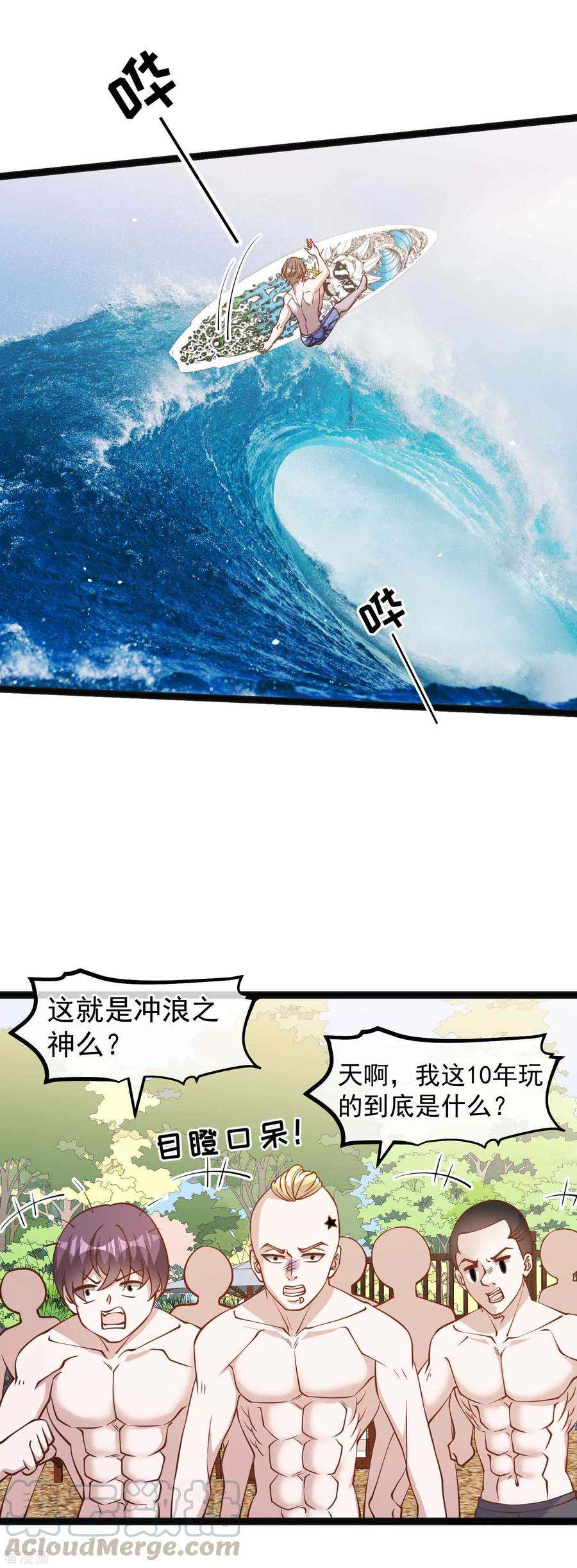 神级渔夫145话 征服巨浪的男人