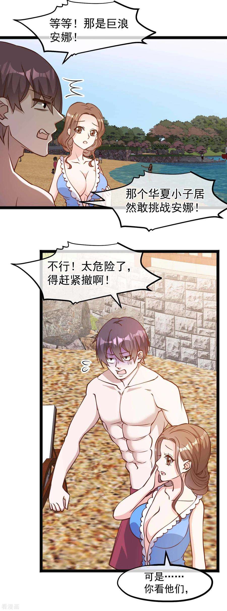 神级渔夫145话 征服巨浪的男人