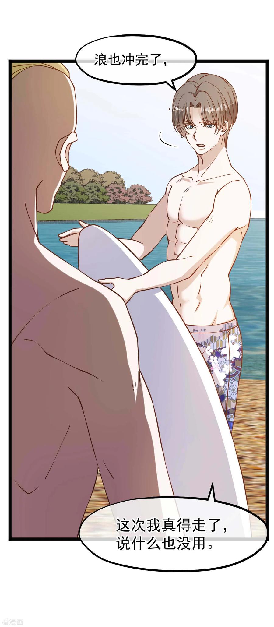 神级渔夫145话 征服巨浪的男人