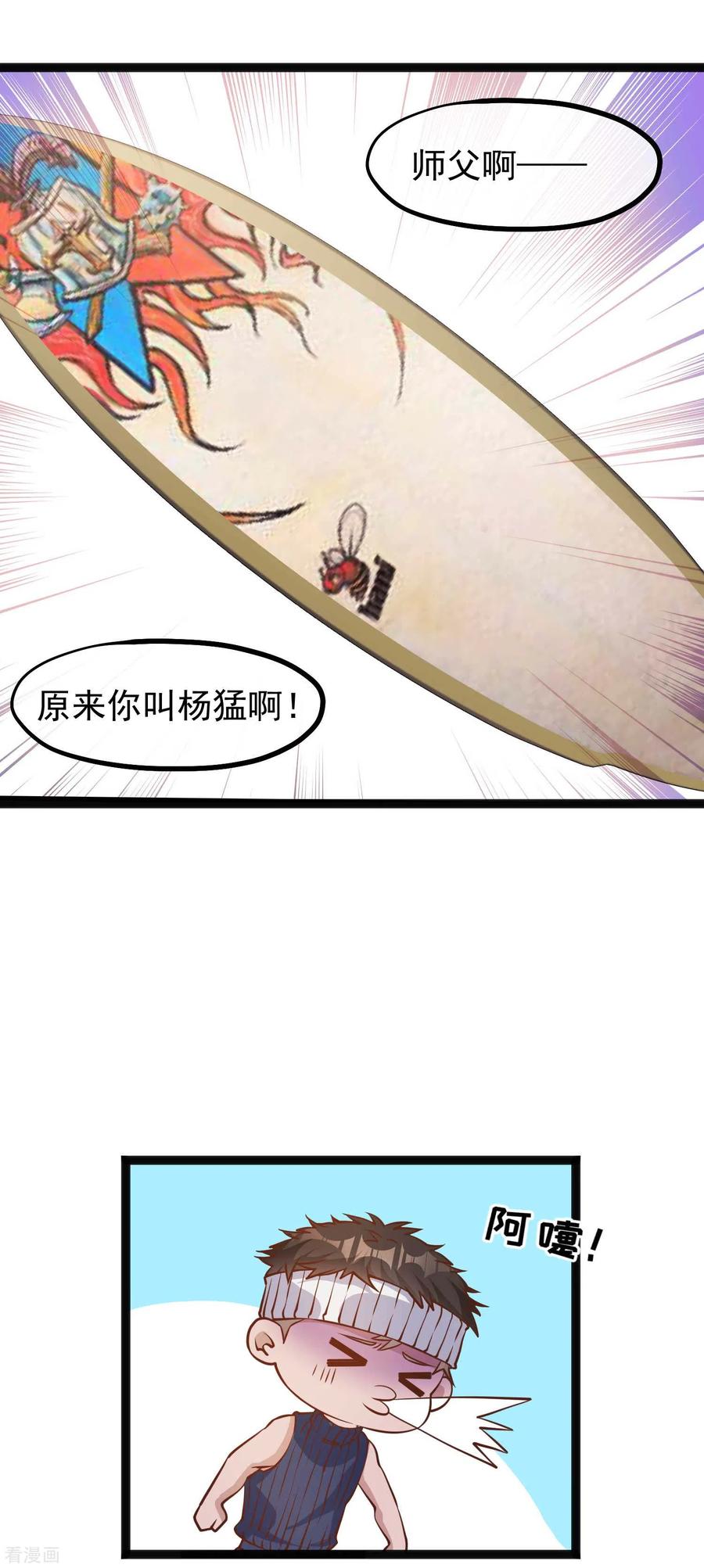 神级渔夫145话 征服巨浪的男人