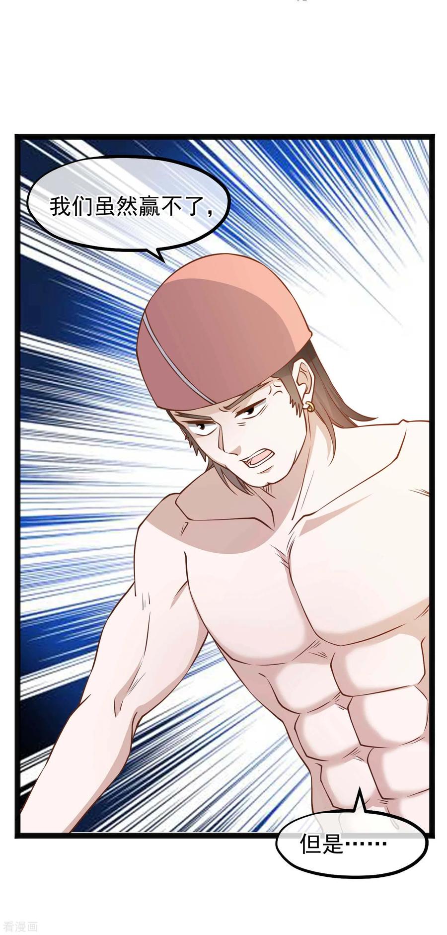 神级渔夫145话 征服巨浪的男人