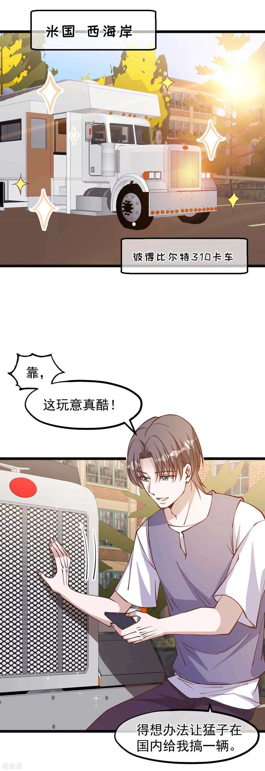 神级渔夫146话 淘宝人马丁夫妇
