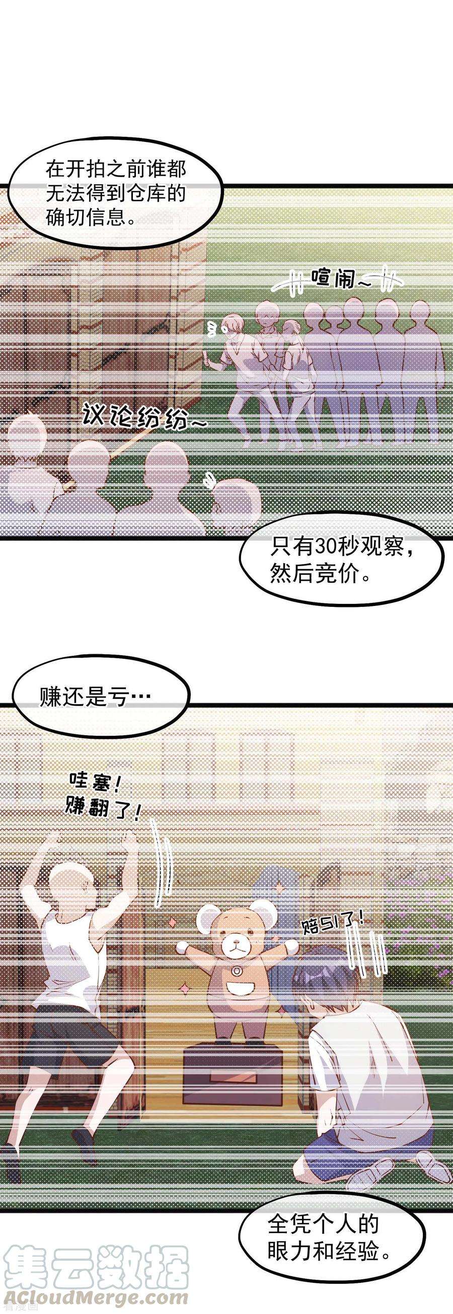 神级渔夫146话 淘宝人马丁夫妇
