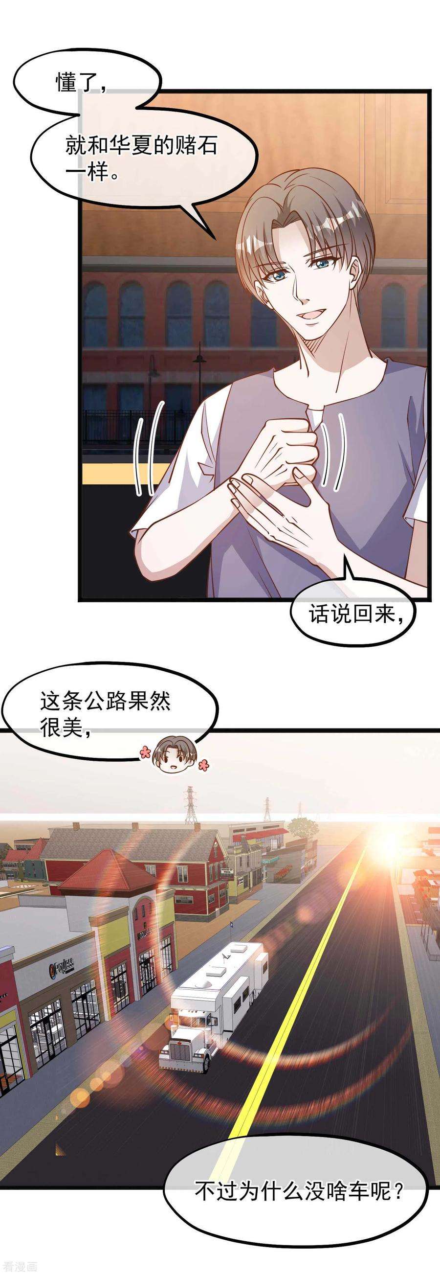 神级渔夫146话 淘宝人马丁夫妇