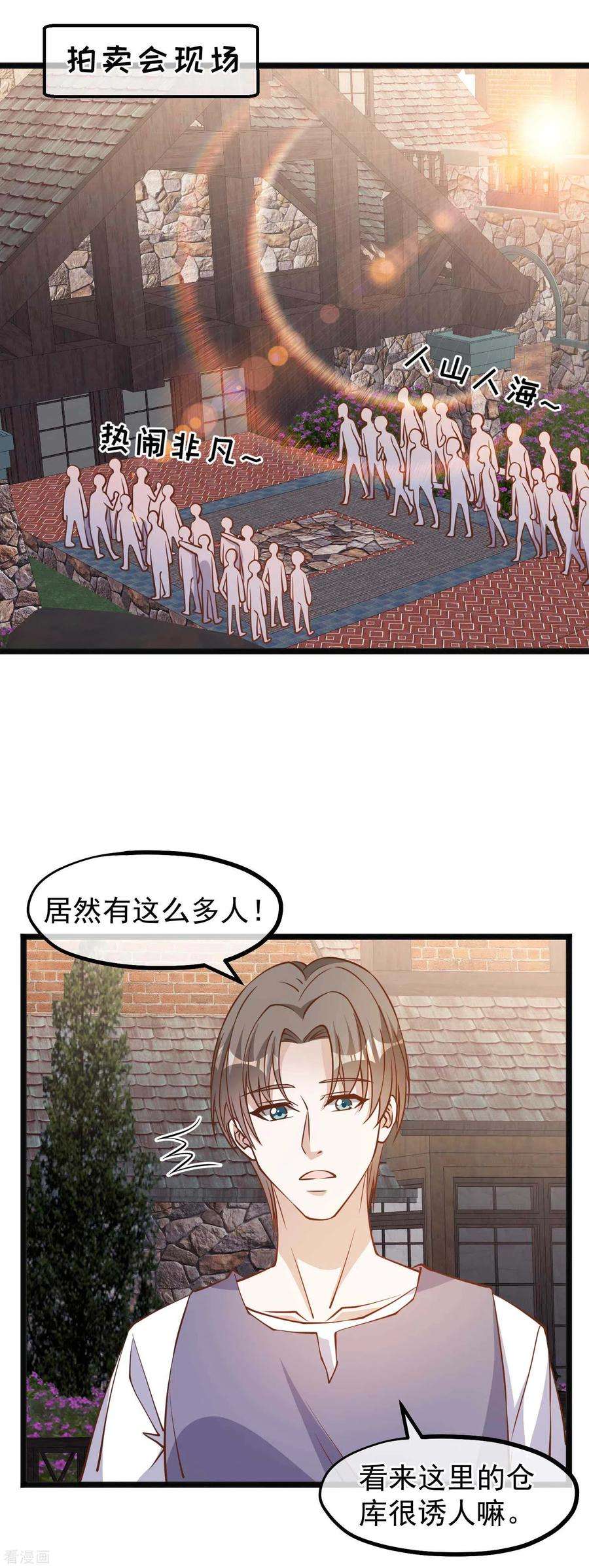 神级渔夫146话 淘宝人马丁夫妇