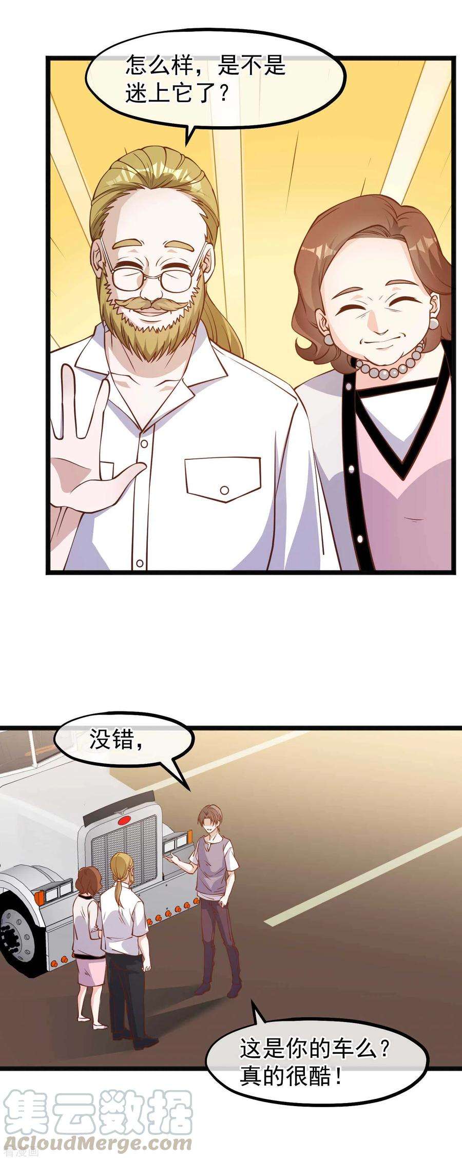 神级渔夫146话 淘宝人马丁夫妇