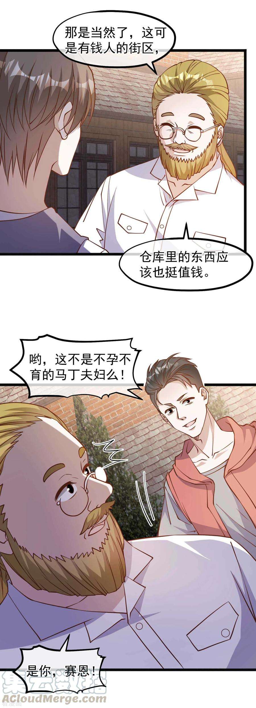神级渔夫146话 淘宝人马丁夫妇