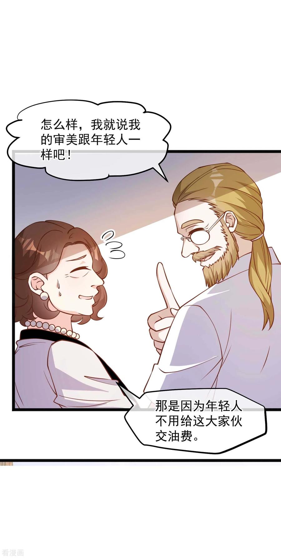 神级渔夫146话 淘宝人马丁夫妇