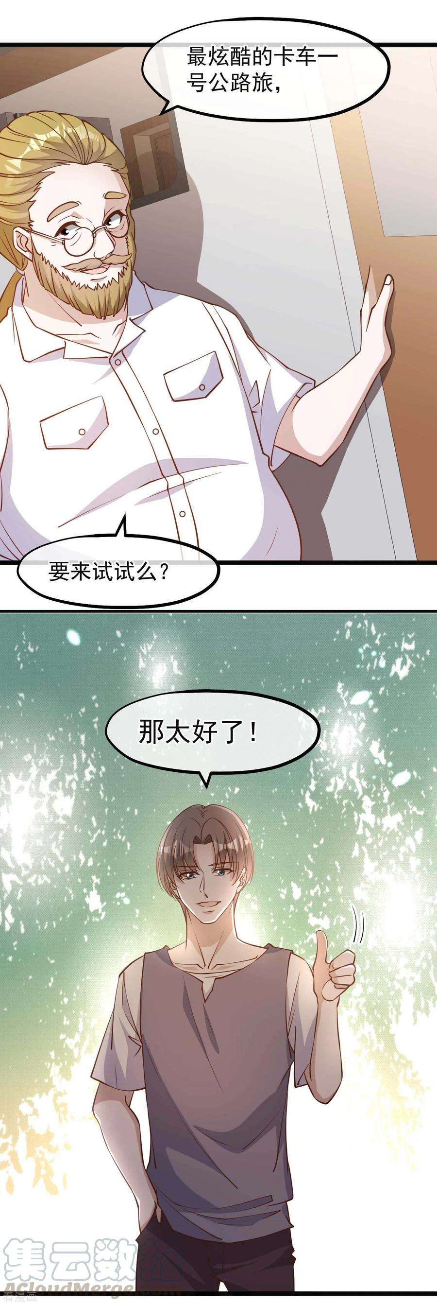 神级渔夫146话 淘宝人马丁夫妇