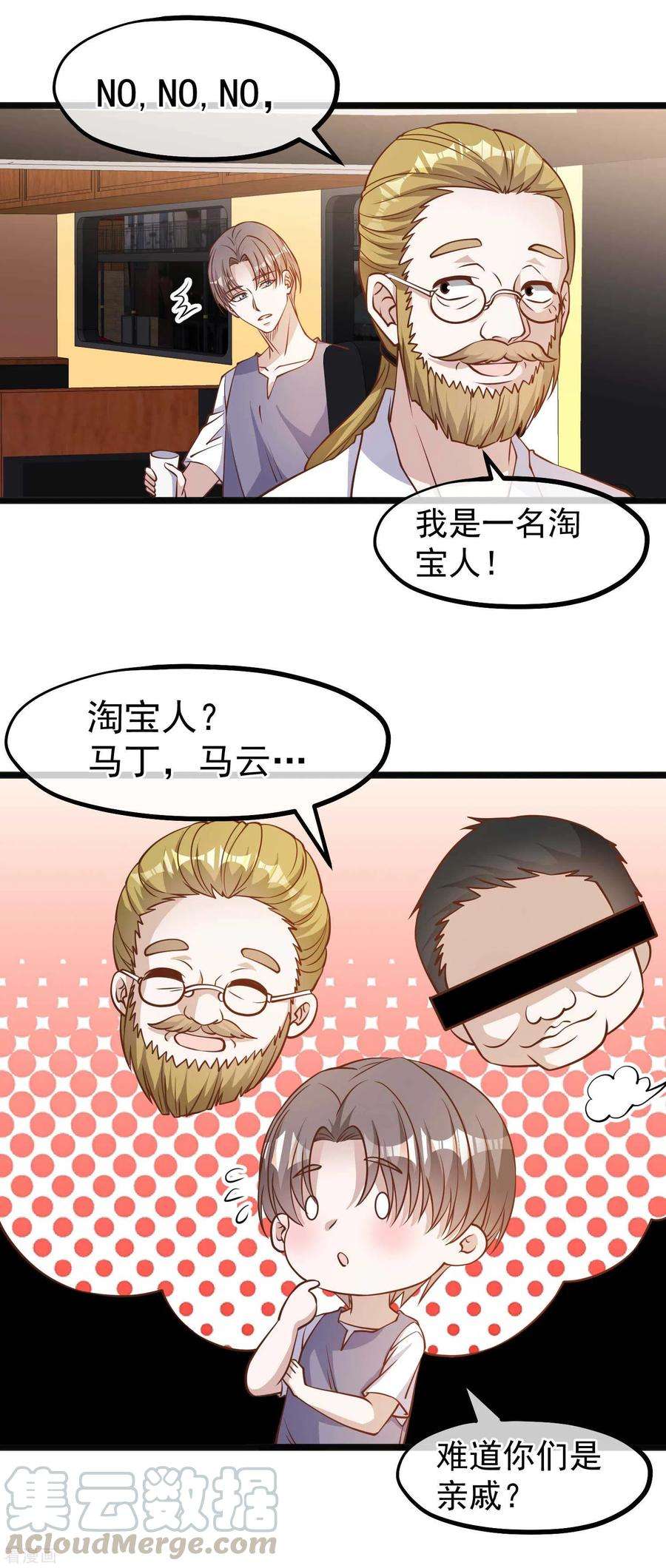 神级渔夫146话 淘宝人马丁夫妇
