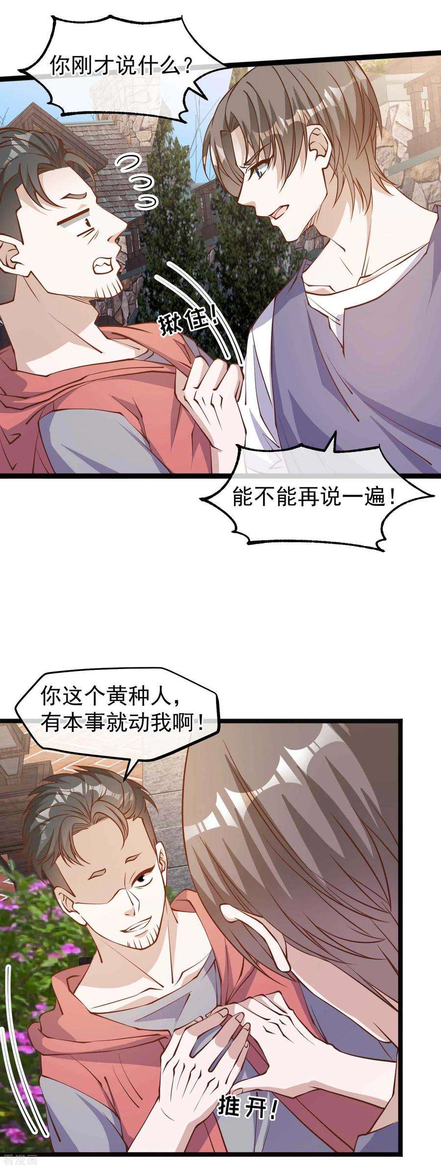 神级渔夫147话 意念分身的妙用