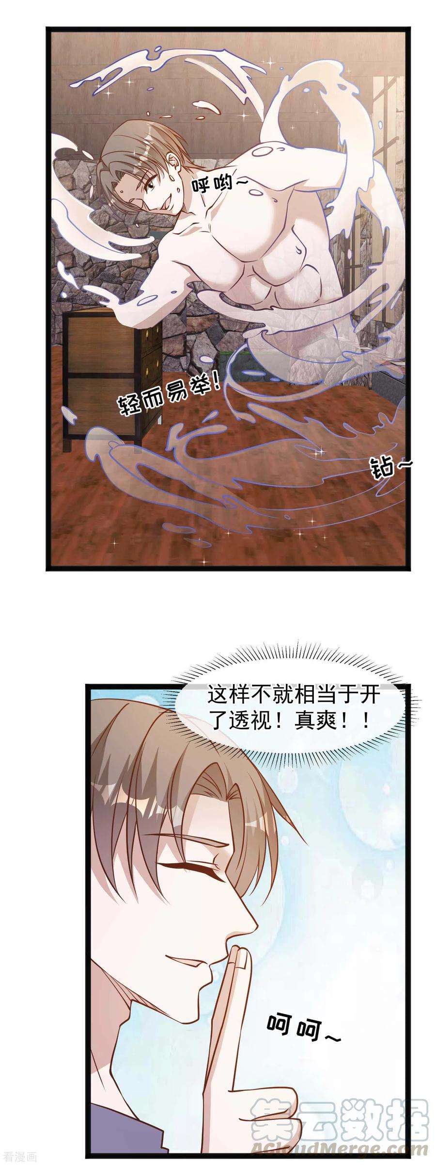神级渔夫147话 意念分身的妙用