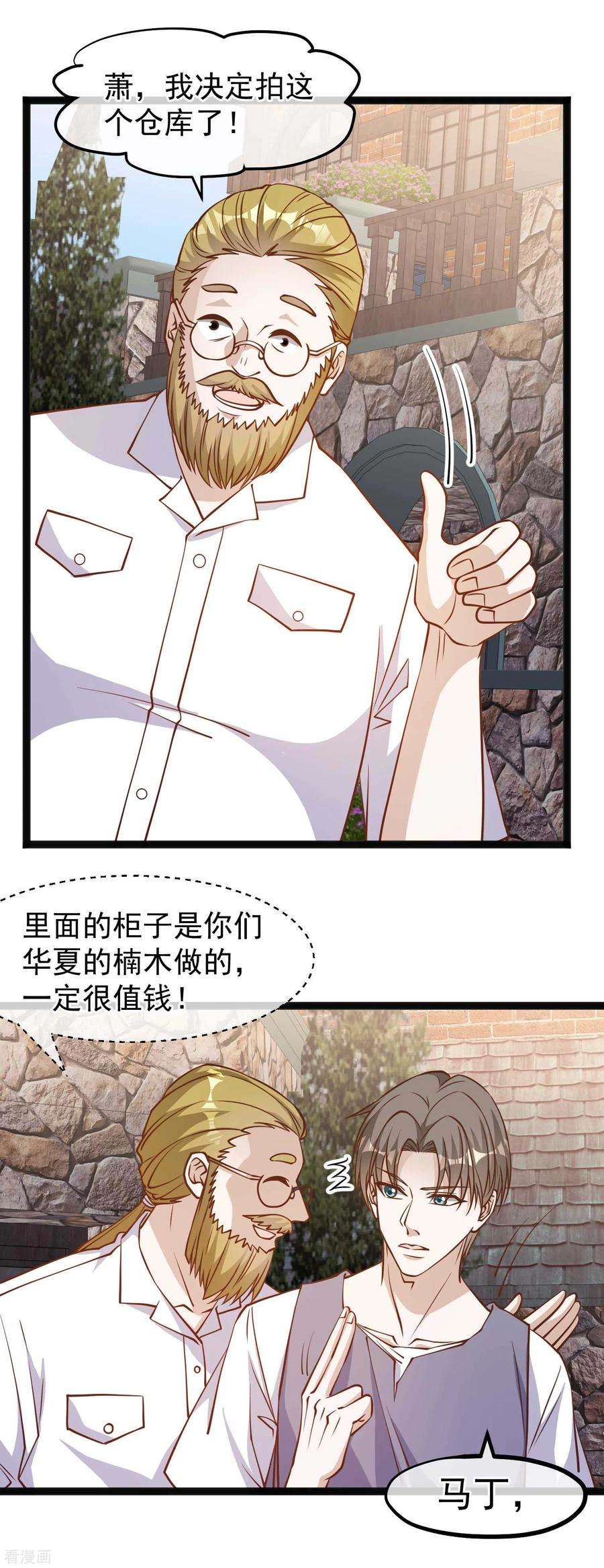 神级渔夫147话 意念分身的妙用