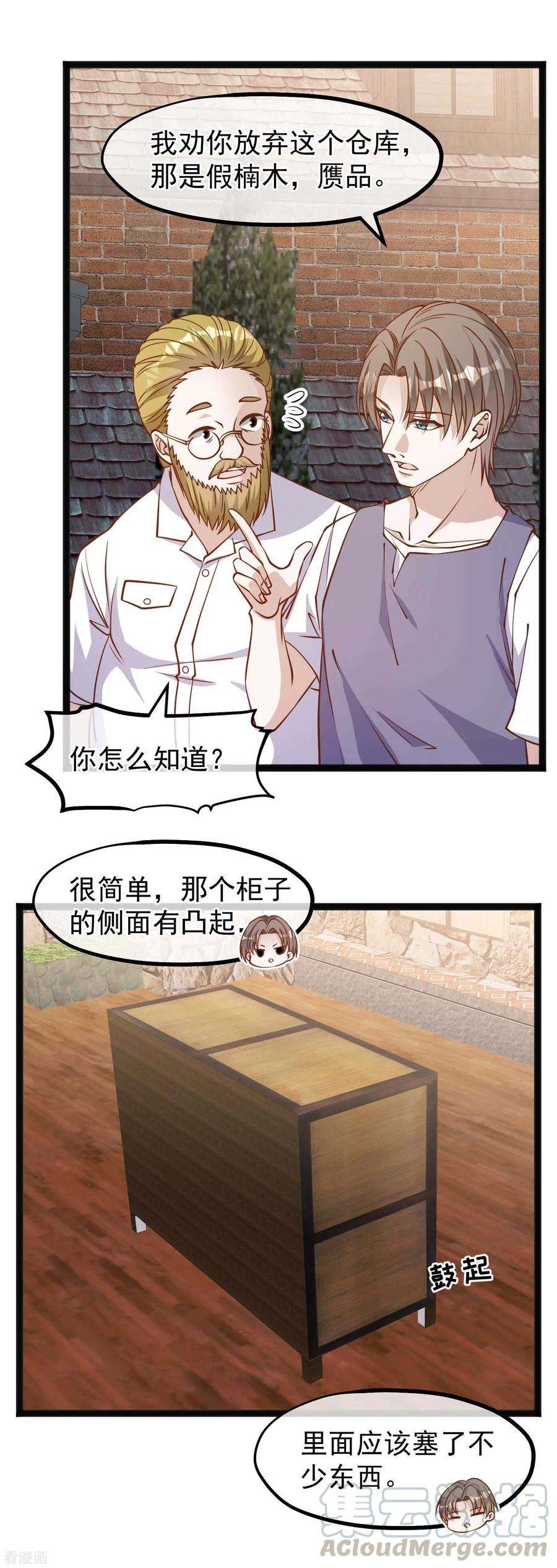 神级渔夫147话 意念分身的妙用