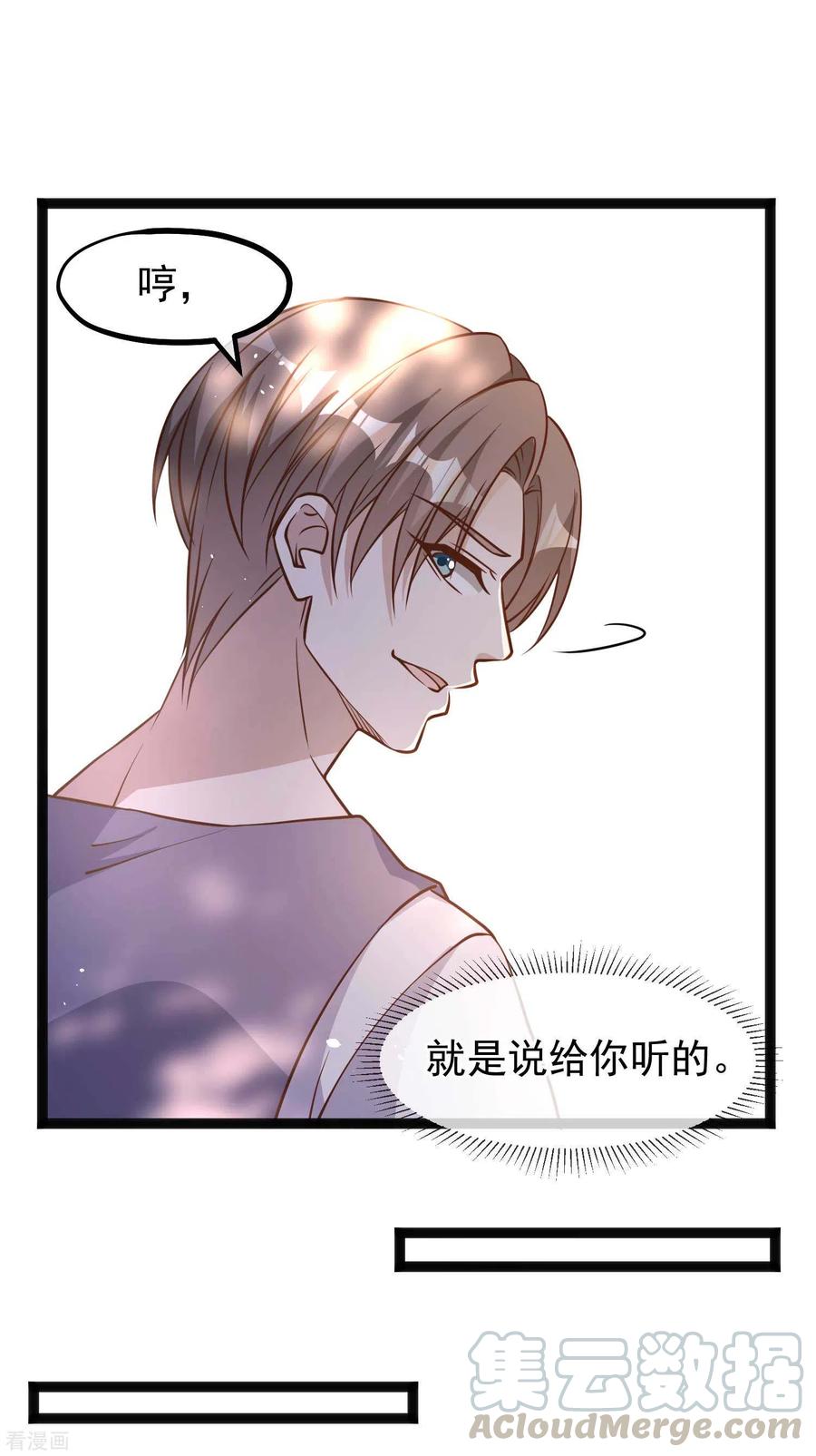 神级渔夫147话 意念分身的妙用