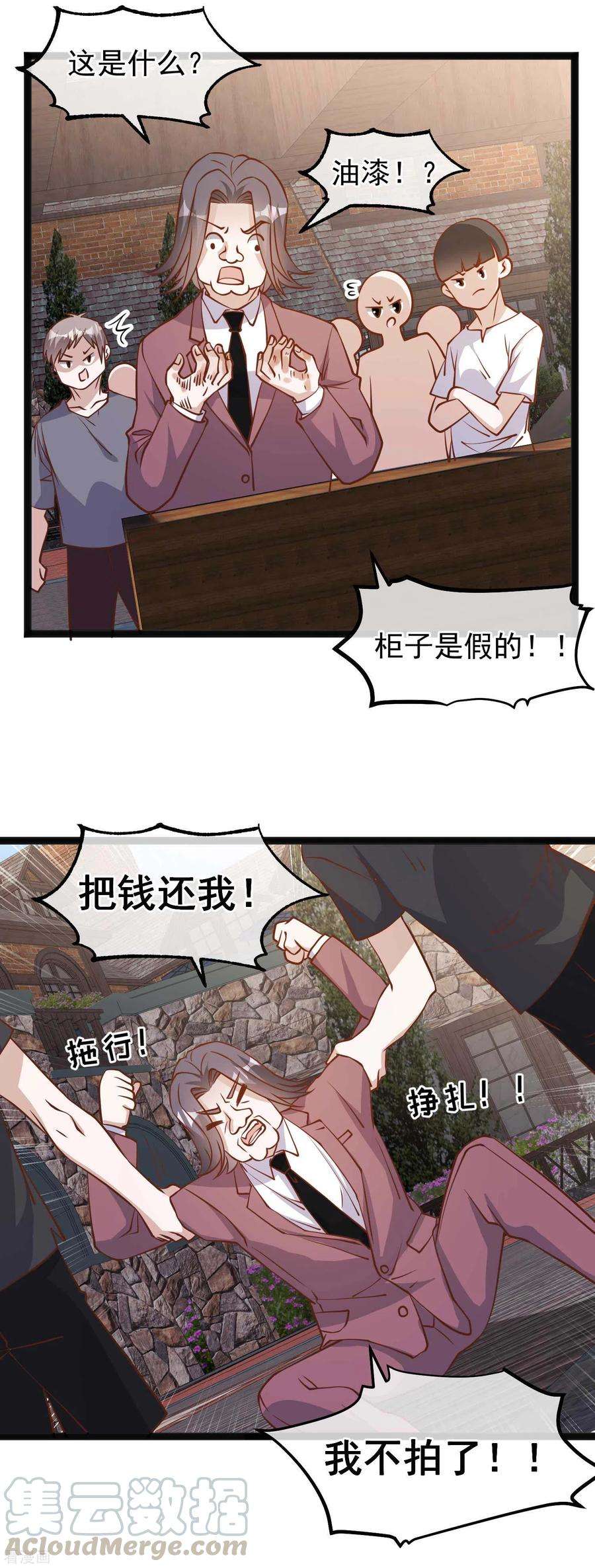 神级渔夫147话 意念分身的妙用