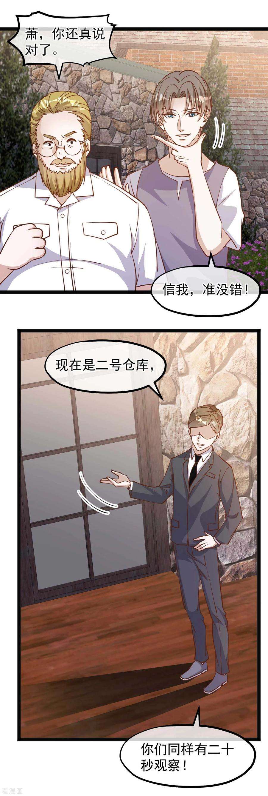 神级渔夫147话 意念分身的妙用