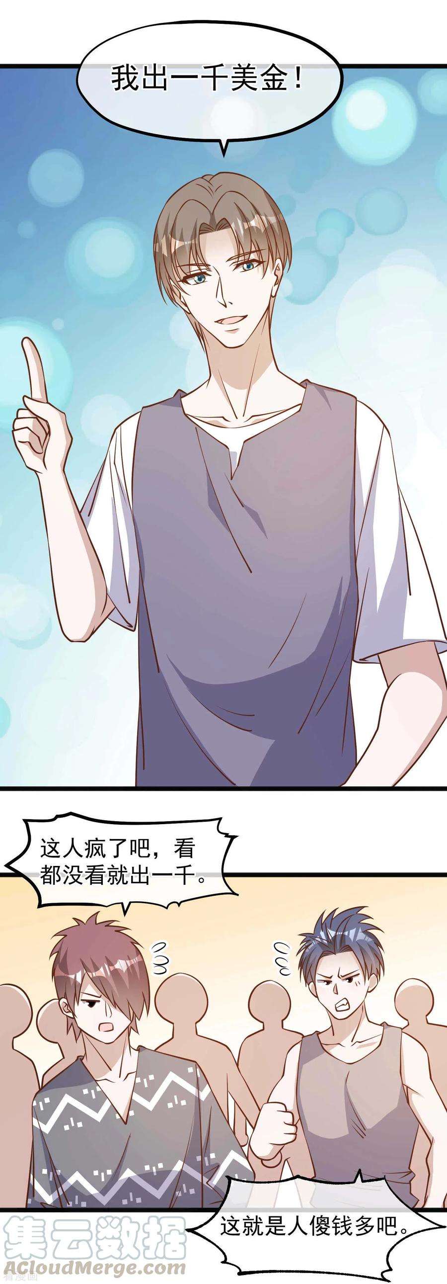 神级渔夫147话 意念分身的妙用